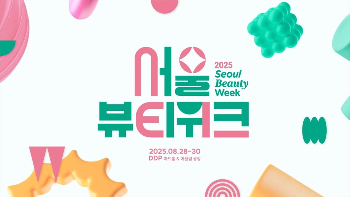 서울뷰티위크 뷰티트레이드쇼 전문가 컨설팅 부스 운영