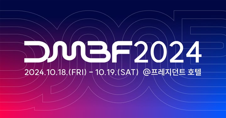 Digital Marketing & Branding Forum 2024 참가 및 VIP 워크샵